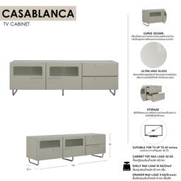 ตู้วางทีวี รุ่นคาซาบลังก้า ขนาด 160 ซม. - หินทราย ไฮกลอส