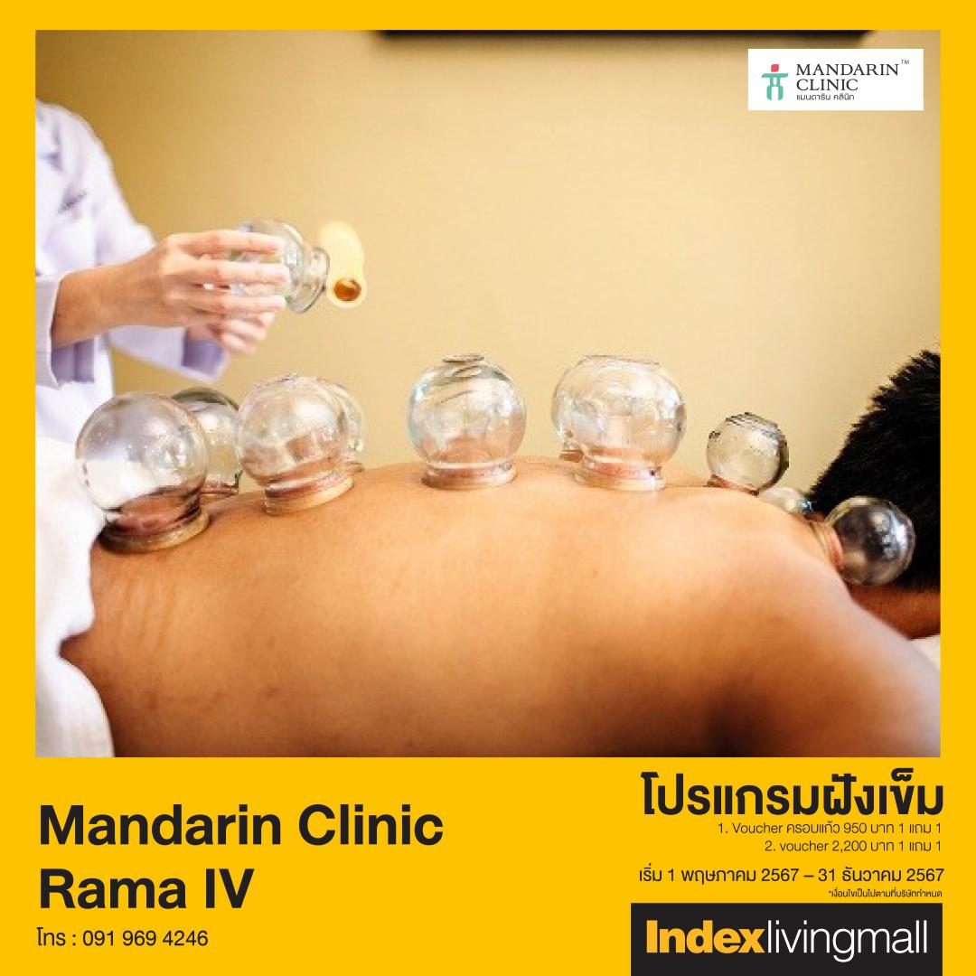 joy-card-mandarin-clinic-rama-iv Image Link