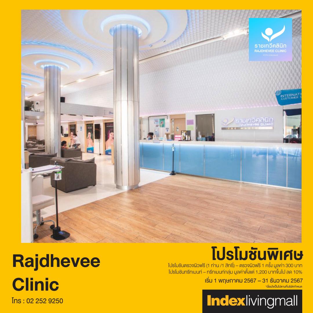 joy-card-rajdhevee-clinic Image Link