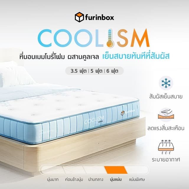 Furinbox ที่นอน รุ่นคูลลิซึ่ม - สีขาว/ฟ้าอ่อน