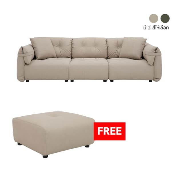 ซื้อโซฟา PU 3 ที่นั่ง รุ่นไมลีย์ แถมฟรี! สตูล PU รุ่นไมลีย์