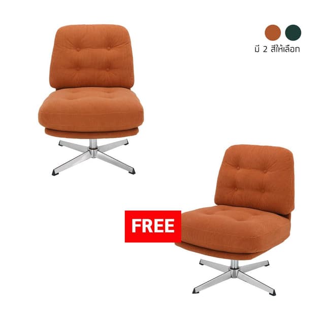 ซื้อ 1 แถม 1 เก้าอี้ผ้า 1 ที่นั่ง รุ่นฮัดสัน (คละสีได้)