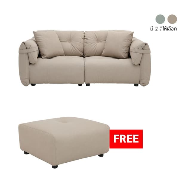 ซื้อโซฟา PU 2 ที่นั่ง รุ่นไมลีย์ แถมฟรี! สตูล PU รุ่นไมลีย์