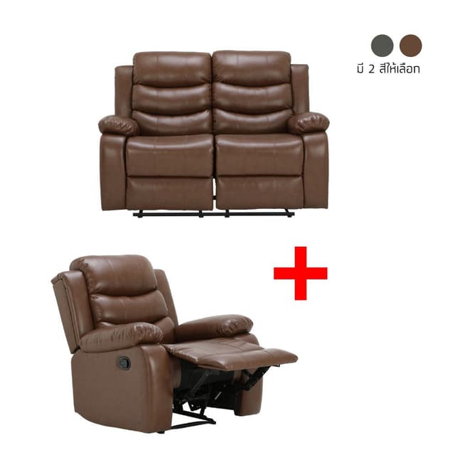 ซื้อโซฟา PVC ปรับระดับ 2 ที่นั่ง รุ่นแจ๊คสัน พร้อมโซฟา PVC ปรับระดับ 1 ที่นั่ง รุ่นแจ๊คสัน ราคาพิเศษ!