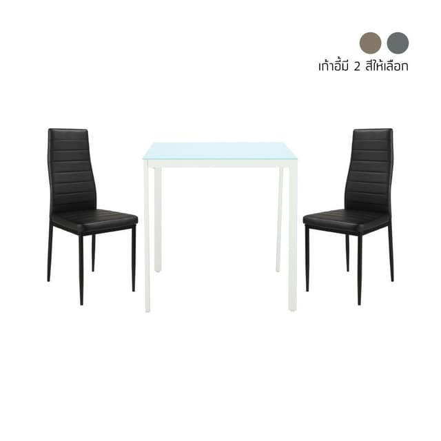 ชุดโต๊ะอาหาร รุ่นเฮนรี่+ชิโน่ ขนาด 75 ซม. (2 ที่นั่ง) ราคาพิเศษ!
