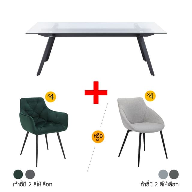 ชุดโต๊ะอาหารกระจก รุ่นกลาเซย์+เชสเตอร์ หรือพิลรี่ ขนาด 180 ซม. (4 ที่นั่ง) ราคาพิเศษ!