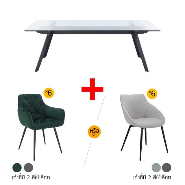 ชุดโต๊ะอาหารกระจก รุ่นกลาเซย์+เชสเตอร์ หรือพิลรี่ ขนาด 180 ซม. (6 ที่นั่ง) ราคาพิเศษ!