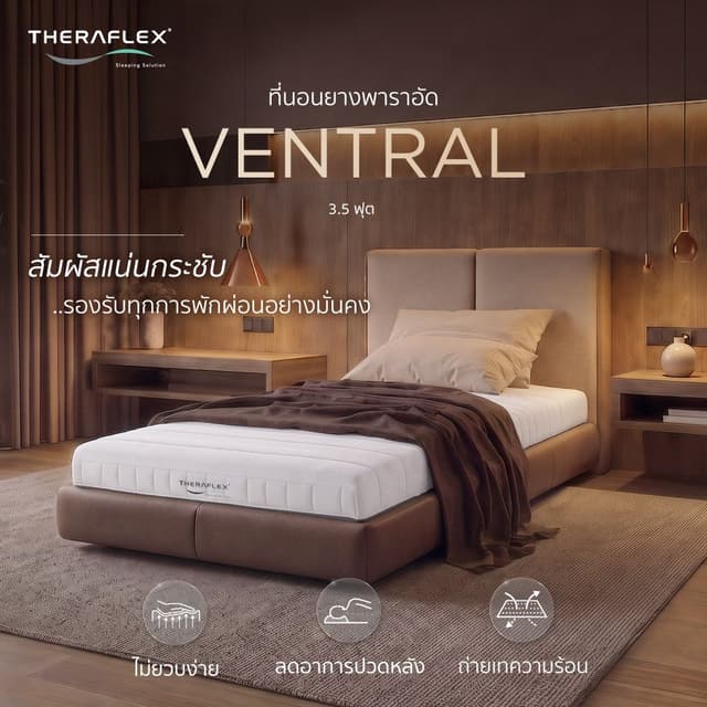ที่นอนยางพาราอัด รุ่นเว็นทรัล ขนาด 3.5 ฟุต - สีขาว
