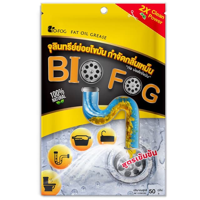 จุลินทรีย์ย่อยไขมัน รุ่นไบโอฟอก ขนาด 50 กรัม - สีเหลือง